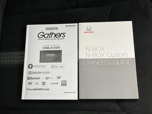Ｎ－ＢＯＸカスタム Ｌ　新品タイヤ／純正　ＳＤナビ／衝突安全装置／シートヒーター　前席／車線逸脱防止支援システム／ドライブレコーダー　純正／ヘッドランプ　ＬＥＤ／ＵＳＢジャック／Ｂｌｕｅｔｏｏｔｈ接続／ＥＴＣ　バックカメラ（35枚目）