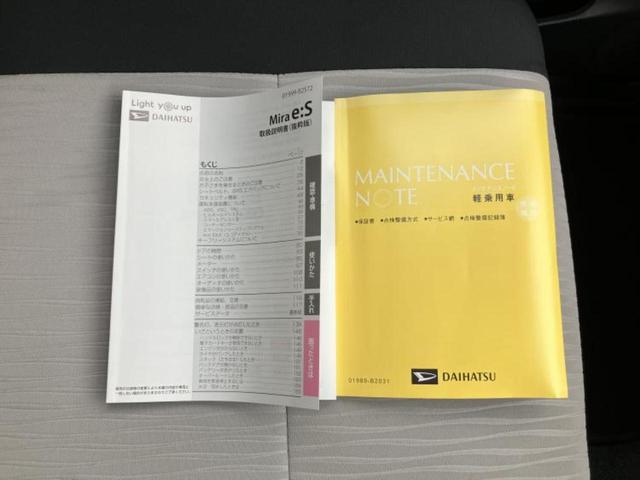 ミライース Ｌ　新品タイヤ／保証書／ＡＢＳ／アイドリングストップ／禁煙車／エアバッグ　運転席／エアバッグ　助手席／パワーウインドウ／キーレス／パワーステアリング／オートライト／マニュアルエアコン／セキュリティアラーム（29枚目）