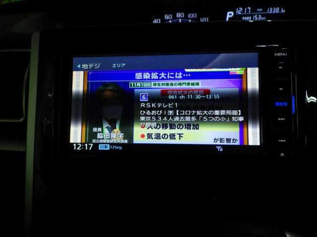 カスタムX トップエディションSAIII アイドリングストップ スライドドア両側電動 ワンオーナー 禁煙車 取扱説明書・保証書 全方位モニター ETC 純正7インチメモリーナビ Bluetooth接続 UVカットガラス ヘッドライトレベライザ(10枚目)