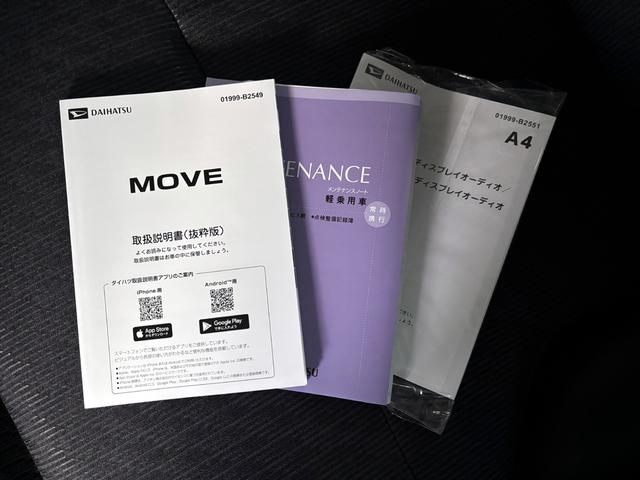 ムーヴ G ディスプレイオーダィオ 全周囲カメラ アルミ スマートキー(25枚目)