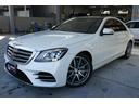 Ｓ４５０エクスクルーシブ　ＡＭＧライン　後期／２２２最終モデル／ＡＭＧラインプラス／純正診断機診断実施済み／禁煙車／パノラマルーフ／ＨＵＤ／レーダーセーフティＰＫＧ／全方位カメラ／２０インチアルミホイール／３６０度ドライブレコーダー(2枚目)