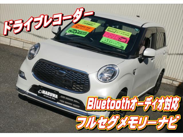 キャスト スタイルG SAII スマートキー Bluetoothオーディオ対応ワンセグメモリーナビ ドライブレコーダー LEDヘッドライト オートライト スマートアシスト(2枚目)