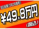 車両本体価格、自動車税、自動車重量税、自賠責保険、リサイクル料金、諸費用（登録費用、車庫証費用）など上記の合計を支払総額として表示しています。