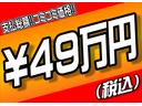 車両本体価格、自動車税、自動車重量税、自賠責保険、リサイクル料金、諸費用（登録費用、車庫証費用）など上記の合計を支払総額として表示しています。