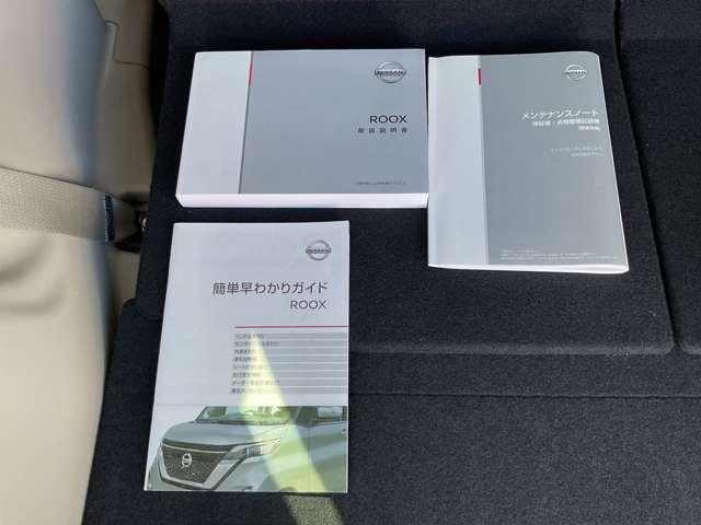 ルークス ６６０　Ｘ　両側パワースライドドア・インテリジェント　アラモニ　前後衝突軽減ブレーキ　禁煙　車線逸脱防止　スマートキー　定期点検記録簿　キーフリー　ｉ－ｓｔｏｐ　フルオートエアコン　パワーウインドウ　バックカメラ　盗難防止　カーテンエアバッグ　エアバック（20枚目）