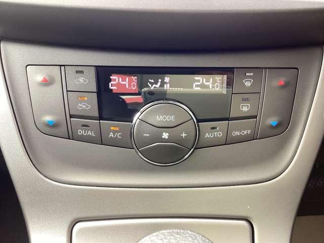 【オートエアコン】設定にあわせて温度風量を自動で調整