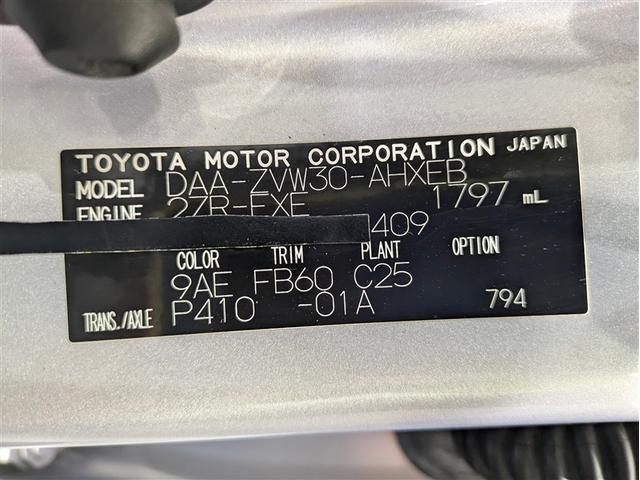 プリウス Ｓ　メモリーナビ　ＤＶＤ再生　バックカメラ　ＥＴＣ　ＨＩＤヘッドライト　ワンオーナー　記録簿　アイドリングストップ（17枚目）