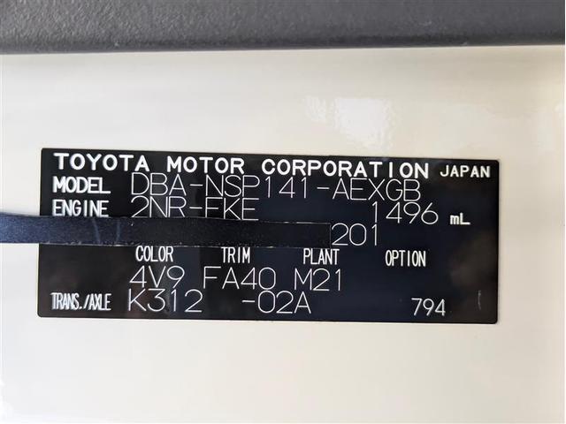 ポルテ G フルセグ メモリーナビ DVD再生 バックカメラ 衝突被害軽減システム ETC 電動スライドドア HIDヘッドライト ワンオーナー 記録簿 アイドリングストップ(18枚目)