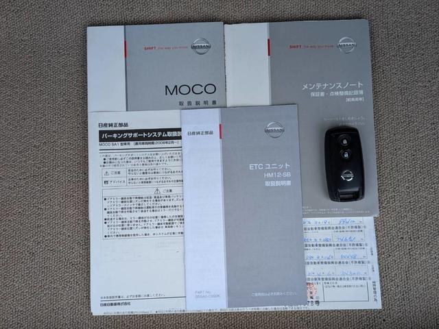 モコ E メモリーナビ DVD再生 USBポート ワンセグTV ETC インテリジェントキー オートエアコン オートライト 運転席シートリフター 純正OPパーキングサポートシステム バッテリー新品取付 保証付(44枚目)