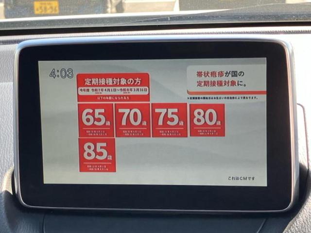 ＣＸ－３ ＸＤツーリング　新品タイヤ／保証書／純正　ＳＤナビ／衝突安全装置／シート　合皮／パーキングアシスト　バックガイド／ＥＴＣ／ＥＢＤ付ＡＢＳ／横滑り防止装置／アイドリングストップ／バックモニター／フルセグＴＶ　記録簿（13枚目）