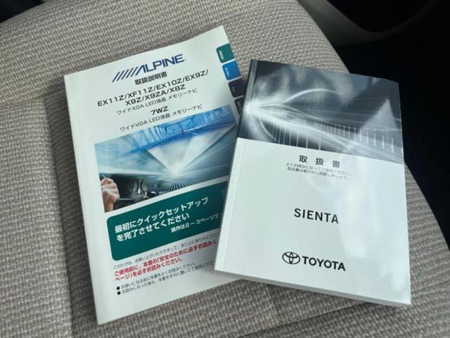 シエンタ Ｘ　新品タイヤ／保証書／社外　ナビ／衝突安全装置／電動スライドドア／車線逸脱防止支援システム／ヘッドランプ　ＬＥＤ／Ｂｌｕｅｔｏｏｔｈ接続／ＥＴＣ／ＥＢＤ付ＡＢＳ／横滑り防止装置／アイドリングストップ（30枚目）