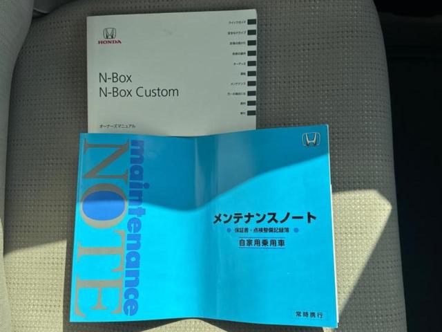 Ｎ－ＢＯＸ Ｇ・Ｌパッケージ２トーンカラースタイル　新品タイヤ／保証書／純正　ＳＤナビ／電動スライドドア／ＥＴＣ／ＥＢＤ付ＡＢＳ／横滑り防止装置／アイドリングストップ／フルセグＴＶ／エアバッグ　運転席／エアバッグ　助手席　ワンオーナー　片側電動スライド（36枚目）