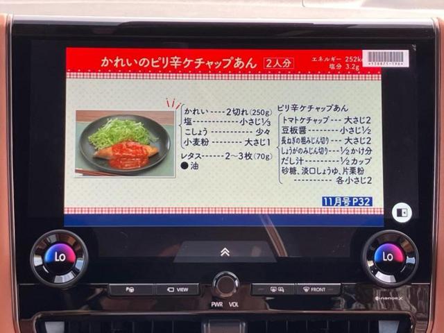 ヴェルファイア Zプレミア サンルーフ/保証書/ディスプレイオーディオ+ナビ/フリップダウンモニター/デジタルインナーミラー/衝突安全装置/両側電動スライドドア/シートヒーター/全方位モニター/車線逸脱防止支援システム ETC(11枚目)