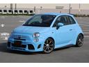 アバルト500 珍しいブルーがお洒落です!5MTで走りも楽しめます!社外フロントバンパーがカッコいいです!レコードモンツァマフラーでバブリングもします!お気軽にお問い合わせください!