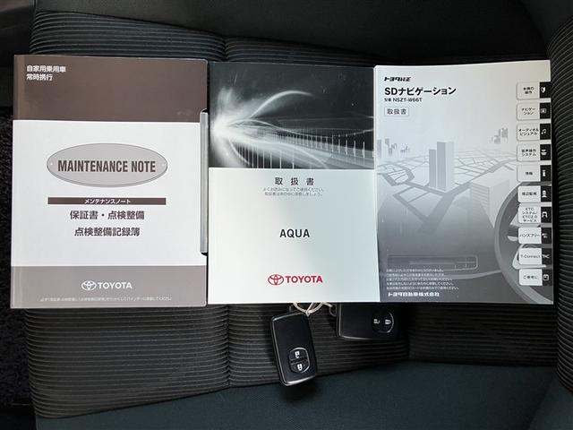 メンテナンスノート／取扱書／スマートキー