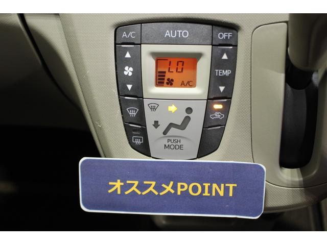 オートエアコンがついております。温度・風量をお好みに合わせて調節出来ます！