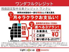 車両本体価格の一部を残価として据え置くことで、月々のお支払いを抑えることが出来ます。詳しくは、当店スタッフまでお気軽にお問い合わせください。 6