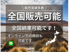 全国納車可能です！遠方の方でもお気軽にお問い合わせください！ご来店が難しい方でもＬＩＮＥ等でお車の詳細をお伝えすることもできます！お気軽にお問い合わせください！ 3