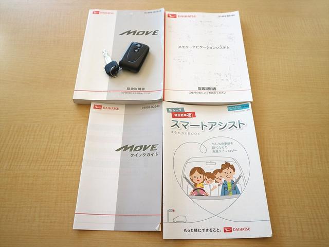 ムーヴ X SA /車検整備付き/全国対応1年保証付き/試運転済み/全席シート洗浄済み/新品バッテリー交換/衝突回避支援ブレーキ/地デジナビ/バックカメラ/プッシュスタート/スマートキー/オートライト/取扱説明書(20枚目)