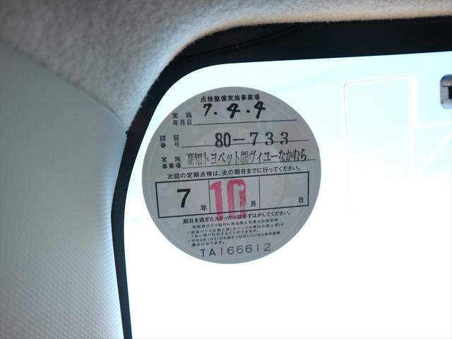 ピクシスエポック Ｘ　ＳＡＩＩＩ　／禁煙車／車検整備付き／全国対応１年保証付き／試運転済み／全席シート洗浄済み／新品バッテリー交換／衝突回避支援ブレーキ機能／ブルートゥース対応地デジナビ／後カメラ／ＥＴＣ／ＬＥＤライト／整備記録簿あり（73枚目）