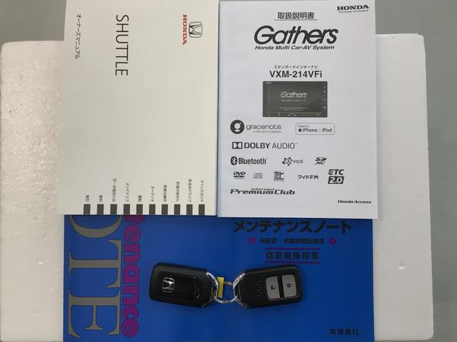 シャトル Gホンダセンシング LED・フルセグ・メモリナビ・DVD・バックカメラ・ECONスイッチ・ETC(19枚目)