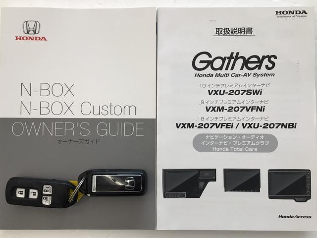 N-BOXカスタム G・EXターボホンダセンシング LED・フルセグ・メモリナビ・DVD・CD・バックカメラ・純正AW・ETC(19枚目)