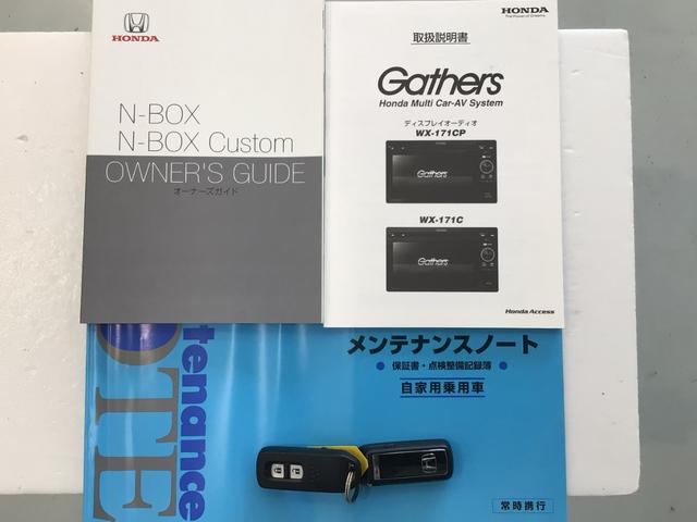 Ｎ－ＢＯＸ Ｇ　ＬＥＤ・ワンセグ・ＣＤ・バックカメラ・ＥＣＯＮスイッチ・ＥＴＣ・スマートキー（19枚目）
