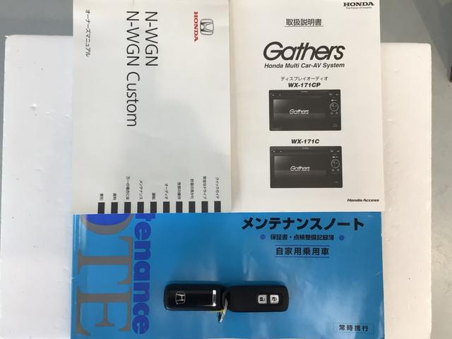 N-WGNカスタム GSSパッケージ HID・ワンセグ・メモリナビ・CD・バックカメラ・純正AW・ETC(19枚目)