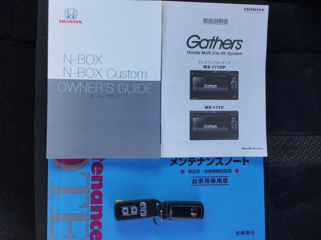 Ｎ－ＢＯＸカスタム Ｇ・Ｌホンダセンシング　ＨＩＤ・メモリナビ・ＣＤ・バックカメラ・純正ＡＷ・ＥＴＣ・ＥＣＯＮスイッチ（19枚目）
