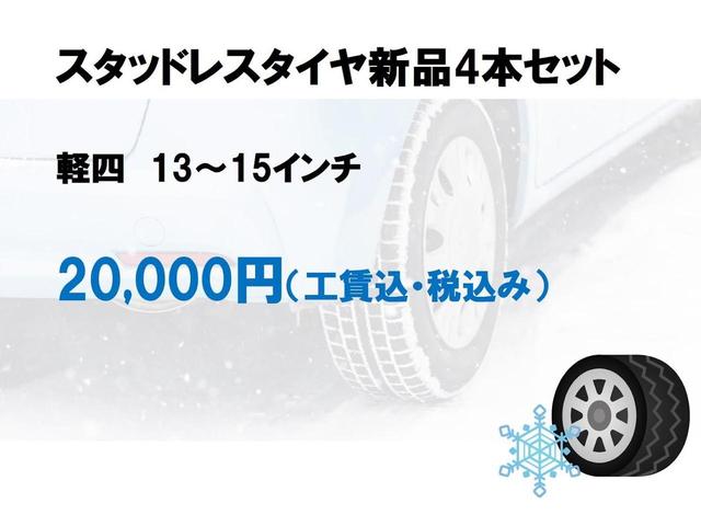 ライフ Ｃ　スタイル　車検令和６年１２月１４日／４ナンバー貨物登録／乗車定員２名／積載量１５０ｋｇ／ナビ／地デジＴＶ／スタッドレスタイヤ／ＥＴＣ／キーレスエントリー（13枚目）