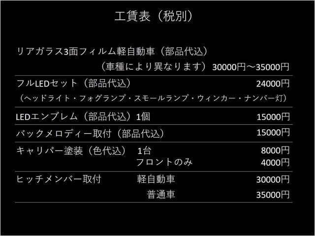 Ｇ・Ｌパッケージ　４ＷＤ／４ナンバー貨物登録／牽引免許不要／軽貨物トレーラー／トレーラー積載量２００ｋｇ／全長６ｍ７８ｃｍ／乗車定員１名／車両積載量２５０ｋｇ／３０２登録済／ナビ／ＴＶ／ＥＴＣ／バックカメラ(36枚目)