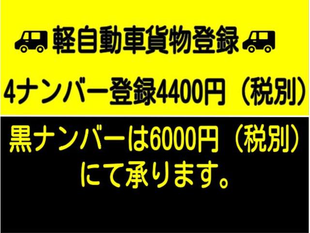 エブリイ ＰＡ　バッテリー新品／車検整備付／ローダウン／ＷＯＲＫ１６インチアルミホイール／タイヤ４本新品／社外防犯ロックナット新品／リアガラスフィルム／デフオイル新品交換済／ＳＤナビ／地デジＴＶ（30枚目）