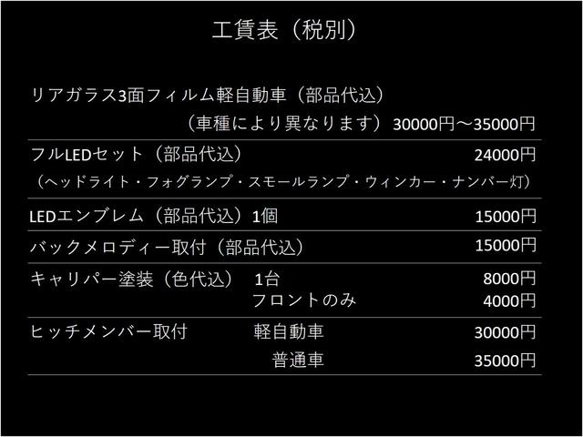 ＰＡ　車検整備付／ローダウン／ＷＯＲＫ１６インチアルミホイール／タイヤ４本新品／社外防犯ロックナット新品／リアガラスフィルム／デフオイル新品交換済／ＳＤナビ／地デジＴＶ(35枚目)