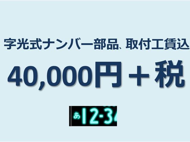Ｎ－ＢＯＸ Ｇ・Ｌパッケージ　４ナンバー／貨物登録／乗車定員２名／最大積載量２００キロ／エンジンプッシュスタート／スマートキー／ＥＴＣ／地デジ／ナビ／バックカメラ／Ｂｌｕｅｔｏｏｔｈ／左側パワースライドドア／ＬＥＤヘッドライト／純（40枚目）