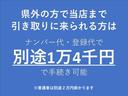 ＰＡ　車検整備付／ローダウン／ＷＯＲＫ１６インチアルミホイール／タイヤ４本新品／社外防犯ロックナット新品／リアガラスフィルム／デフオイル新品交換済／ＳＤナビ／地デジＴＶ(28枚目)