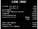Ｇ　ＳＳパッケージ　ナビ／テレビ／バックカメラ／ＥＴＣ／両側パワースライドドア／社外アルミホイール／タイミングチェーン／エンジンプッシュスタート／スマートキー（33枚目）