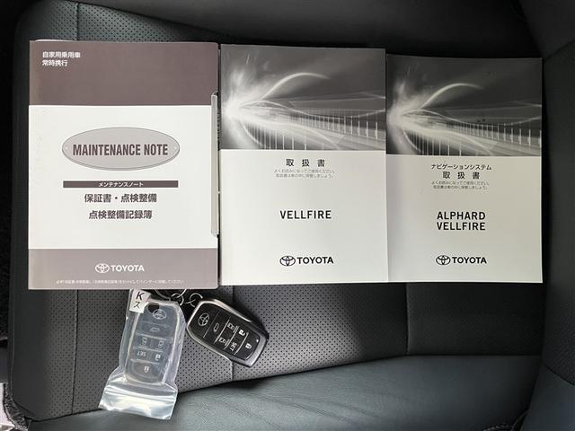 メンテナンスノート/取扱書/スマートキー