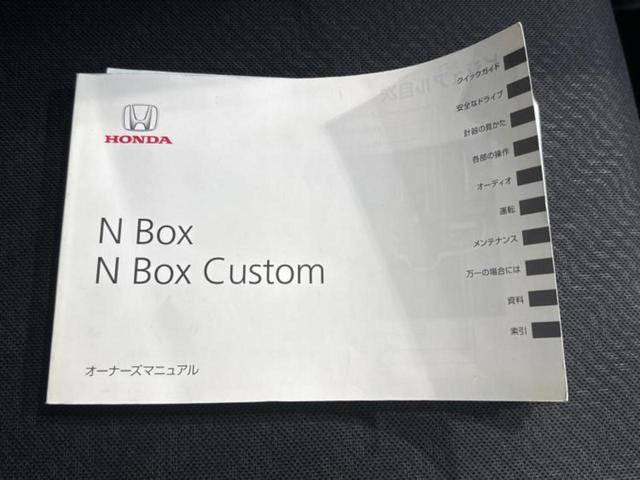Ｎ－ＢＯＸカスタム Ｇ・ターボパッケージ　社外　ＳＤナビ／両側電動スライドドア／Ｂｌｕｅｔｏｏｔｈ接続／ＥＴＣ／ＥＢＤ付ＡＢＳ／横滑り防止装置／クルーズコントロール／バックモニター／ワンセグＴＶ／エアバッグ　運転席／エアバッグ　助手席（35枚目）