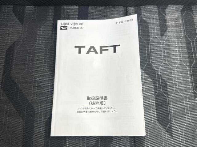 タフト Ｘ　新品タイヤ／ガラスルーフ／保証書／スマートアシスト（トヨタ・ダイハツ）／ＵＳＢジャック／ＥＢＤ付ＡＢＳ／横滑り防止装置／アイドリングストップ／禁煙車／エアバッグ　運転席／エアバッグ　助手席（30枚目）