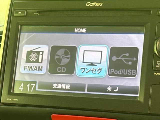 N-BOX G・Lパッケージ 新品タイヤ/ディスプレイオーディオ/シティーブレーキアクティブシステム(ホンダ)/電動スライドドア/ETC/EBD付ABS/横滑り防止装置/アイドリングストップ/バックモニター/ワンセグTV(10枚目)