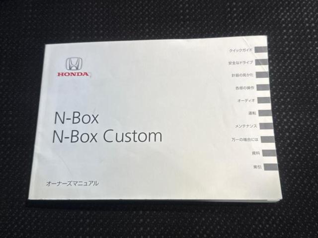 N-BOX G・Lパッケージ 新品タイヤ/ディスプレイオーディオ/シティーブレーキアクティブシステム(ホンダ)/電動スライドドア/ETC/EBD付ABS/横滑り防止装置/アイドリングストップ/バックモニター/ワンセグTV(32枚目)