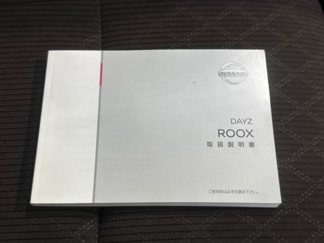 デイズルークス ハイウェイスターＸ　Ｖセレクション　保証書／純正　ＳＤナビ／衝突安全装置／両側電動スライドドア／シート　ハーフレザー／ヘッドランプ　ＨＩＤ／ＥＴＣ／ＥＢＤ付ＡＢＳ／横滑り防止装置／アイドリングストップ／フロントモニター　バックカメラ（35枚目）