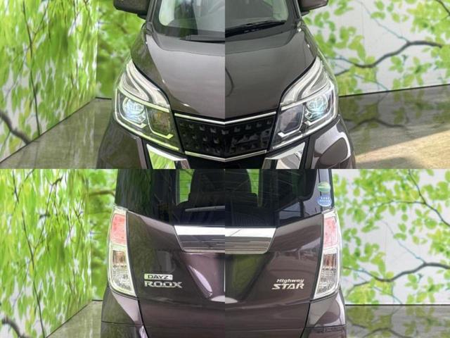 デイズルークス ハイウェイスターＸ　Ｖセレクション　保証書／純正　ＳＤナビ／衝突安全装置／両側電動スライドドア／シート　ハーフレザー／ヘッドランプ　ＨＩＤ／ＥＴＣ／ＥＢＤ付ＡＢＳ／横滑り防止装置／アイドリングストップ／フロントモニター　バックカメラ（59枚目）