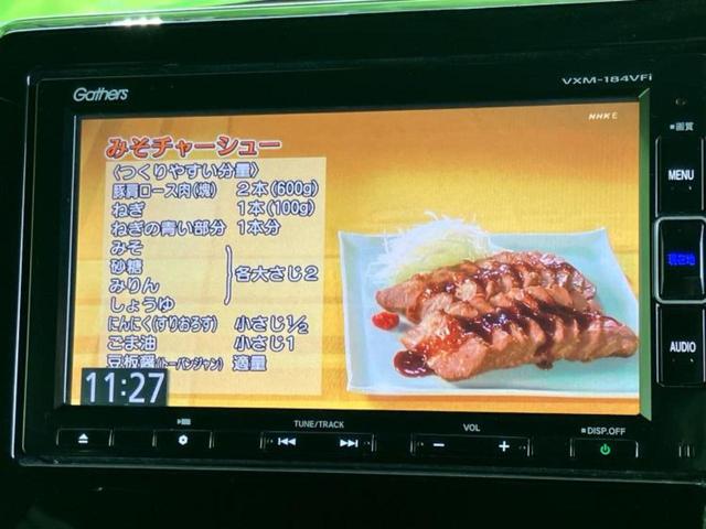 Ｎ－ＢＯＸカスタム Ｇ・Ｌホンダセンシング　新品タイヤ／保証書／純正　ＳＤナビ／電動スライドドア／ドライブレコーダー　純正／ヘッドランプ　ＬＥＤ／Ｂｌｕｅｔｏｏｔｈ接続／ＥＴＣ／ＥＢＤ付ＡＢＳ／横滑り防止装置／アイドリングストップ　バックカメラ（13枚目）