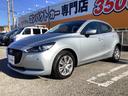 マツダ MAZDA2 24枚目