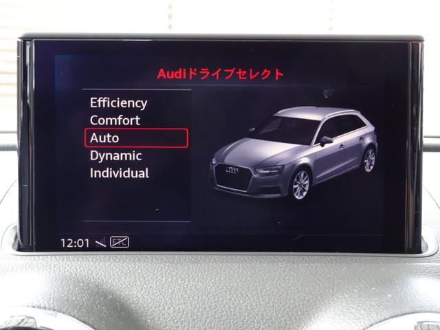 Ａ３ スポーツバック３０ＴＦＳＩ　スポーツ　認定中古車　禁煙車　修復歴無　ワンオーナー　純正ドライブレコーダー前後　レザーパッケージ　ＭＭＩナビ　ＬＥＤヘッドライト　アダプティブクルーズコントロール　レーンアシスト　サイドアシスト（32枚目）