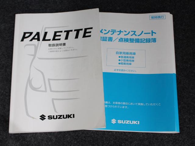 パレット ＸＳ　純正エアロ・両側スライドドア・スマートキー・スペアキー・盗難防止装置・ベンチシート・フルフラット・ＨＩＤライト・フロントフォグランプ・電動格納ミラー・衝突安全ボディ（37枚目）