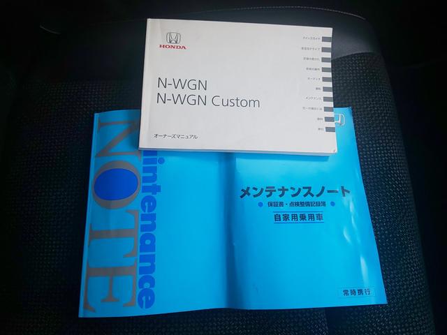 Ｎ－ＷＧＮ Ｇ・スタイリッシュパッケージ　衝突軽減ブレーキ　ＨＩＤヘッドライト　（プレミアムホワイト・パールＩＩ）　スマートキー　メモリーナビ　バックカメラ　アイドリングストップ　頸部衝撃緩和ヘッドレスト（23枚目）