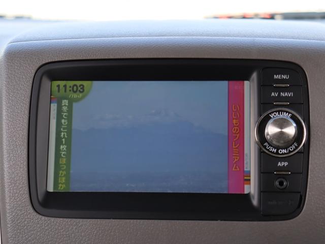 スマートフォン連携ナビ（メモリーナビ／ワンセグＴＶ）')