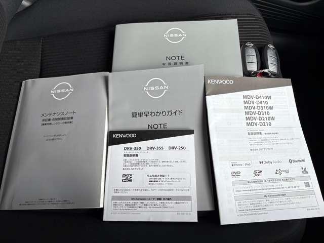 取扱説明書やメンテナンスノート等も揃っておりますよ（＊＾＾＊）スペアキーもちゃんとあります☆